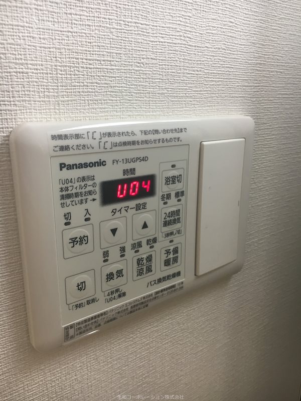 プライムステージ弁天町 その他4