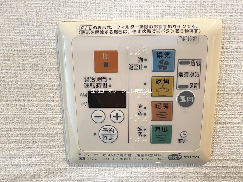 ステラコート桜川 その他5