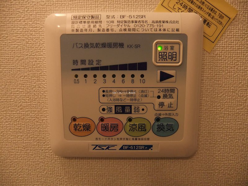 CONFORT NISHIHIRO その他5