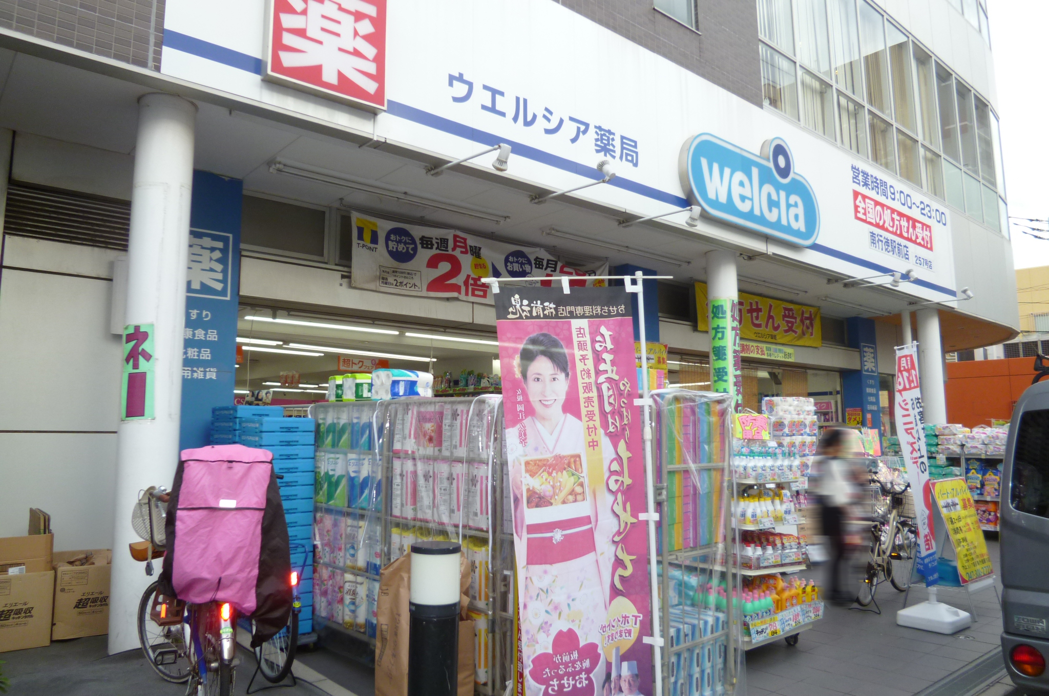 ピーノ・トロンコ 周辺画像6