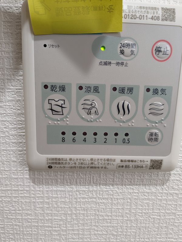 Jブラン梅島 その他7