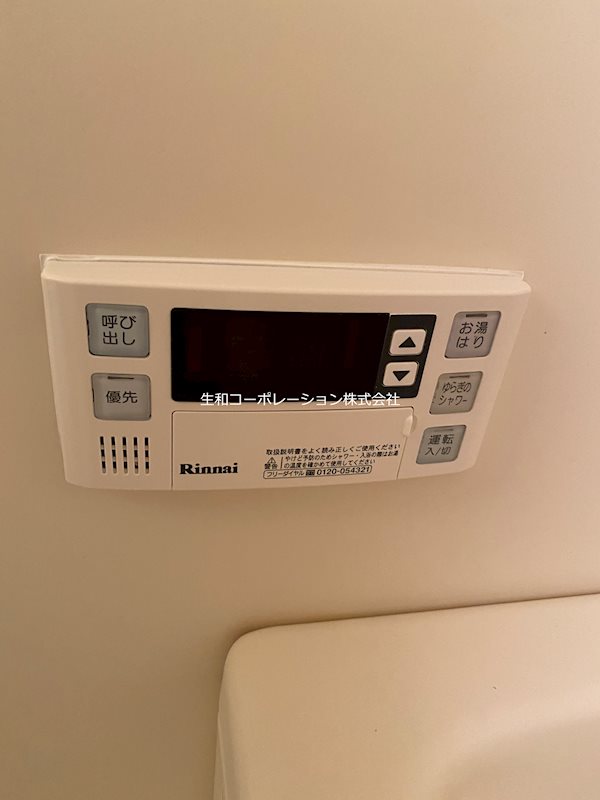 エスポアール蘆花公園 その他9