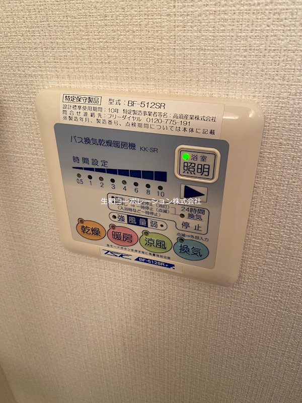 エスポアール蘆花公園 その他10