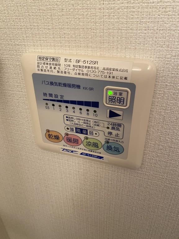 エスポアール蘆花公園 その他21