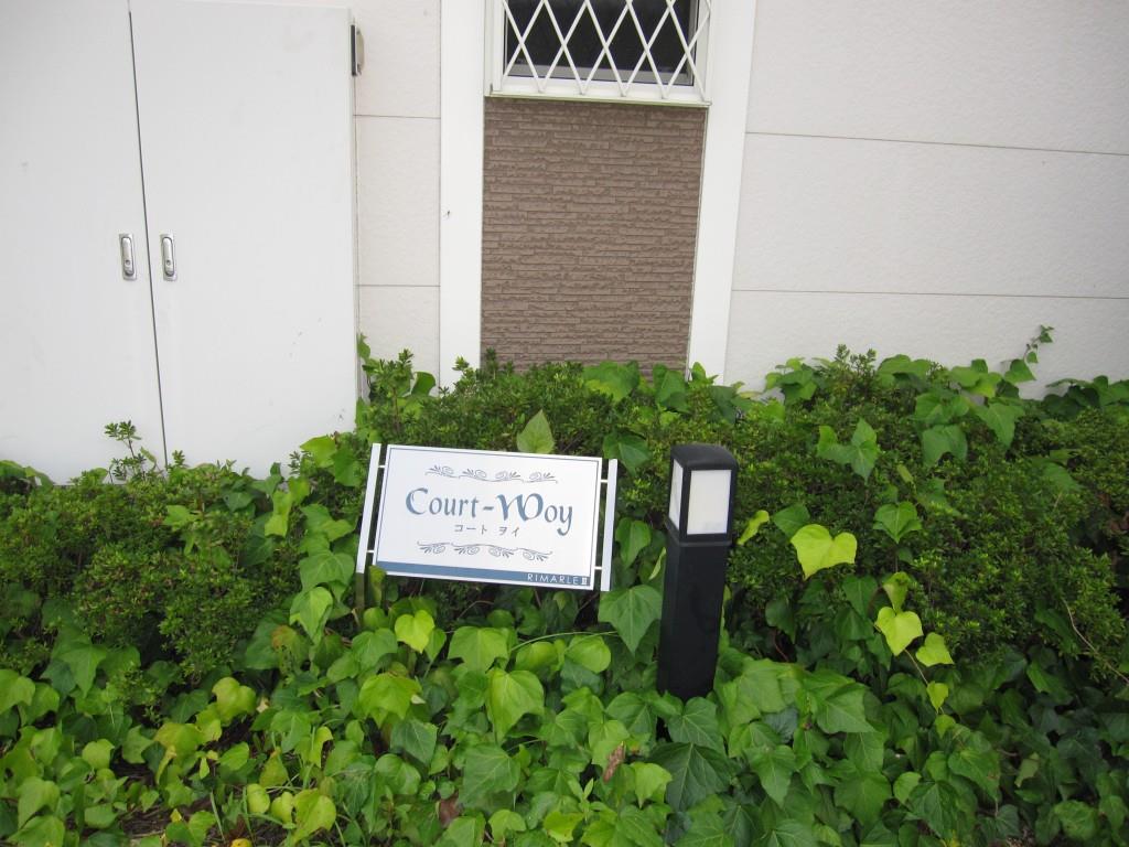 コート ヲイ その他15