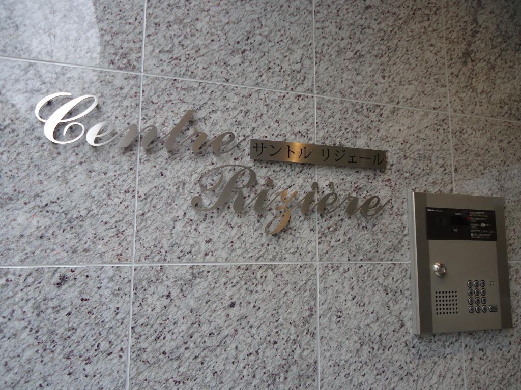 Centre Riziere その他4