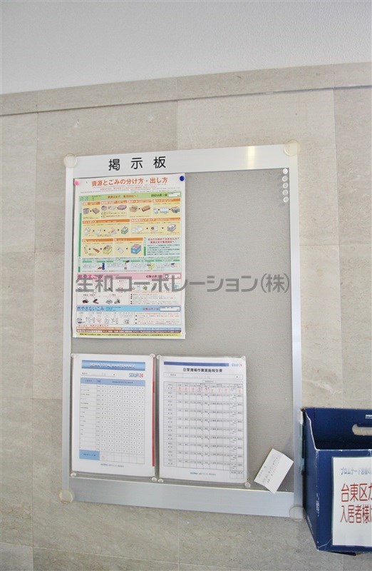 プロムナード岩楯 その他外観4