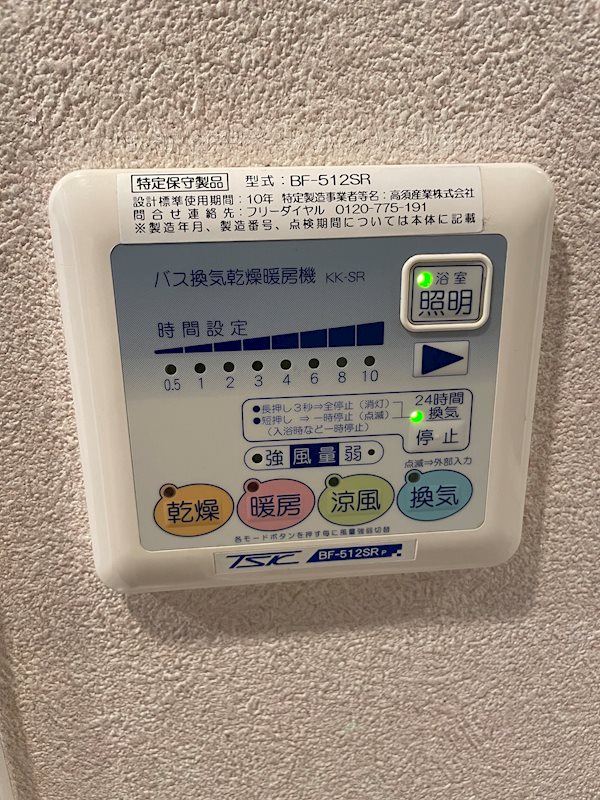 プリマヴェーラ（江東区） その他9