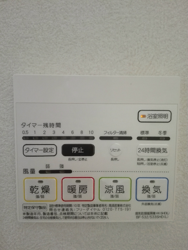 プライム スクエアⅡ その他16