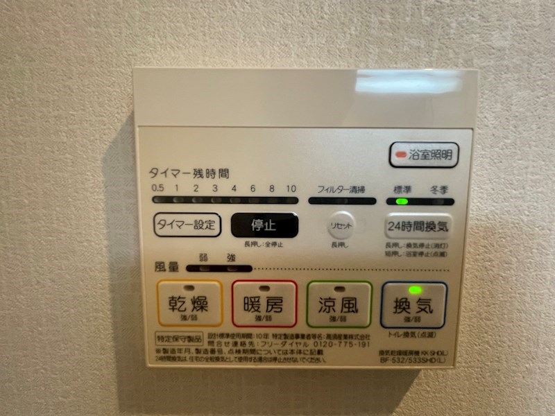 メゾンエーワン その他4