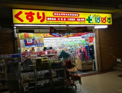 CANON SHIBUYA 周辺画像3