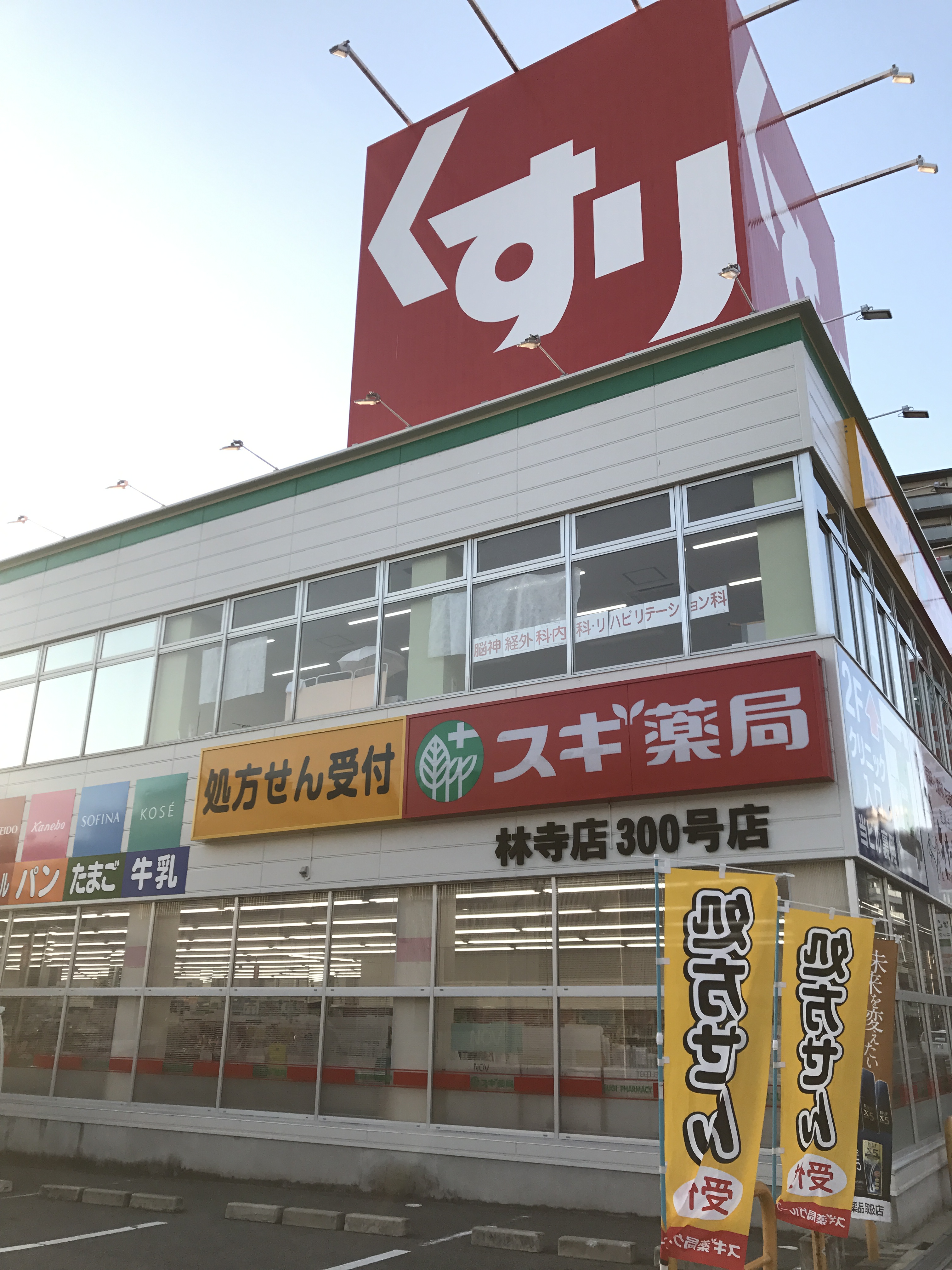 Loco House阿倍野 周辺画像3