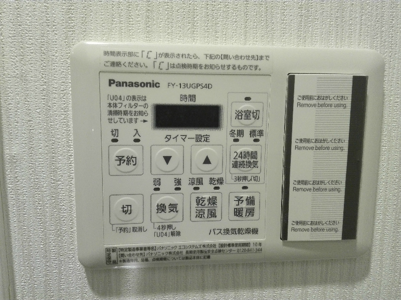 さくら大宮 その他設備
