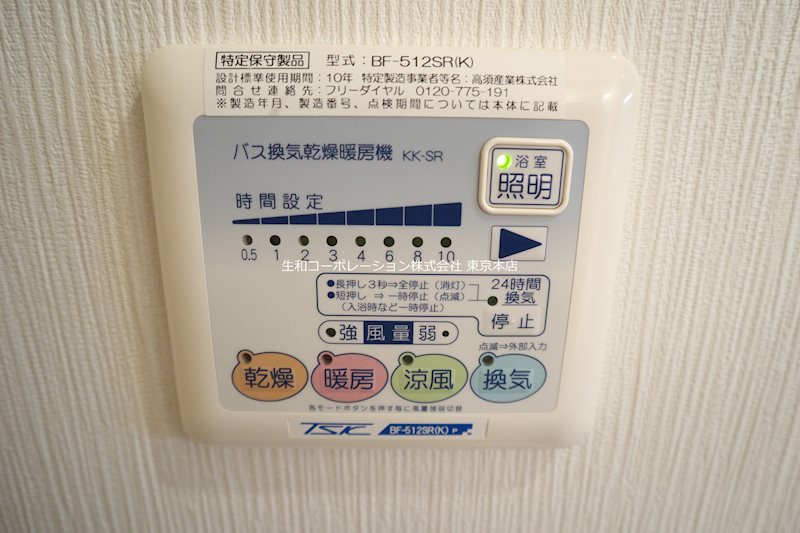 ミロワール中板橋 その他9