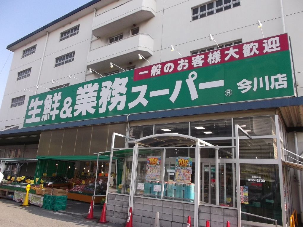 パークシャトー平野白鷺 周辺画像2