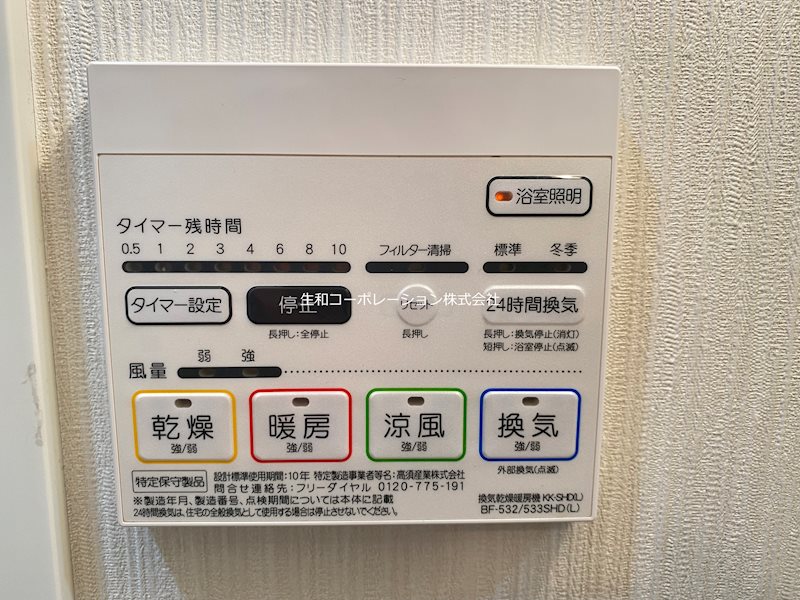 セリシエ赤羽 その他5