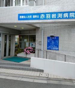 セリシエ赤羽 周辺画像6