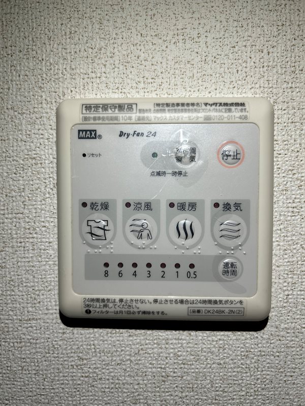 ブルーフォレスト その他8