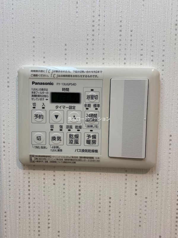 グレイスヴィラ光 その他5
