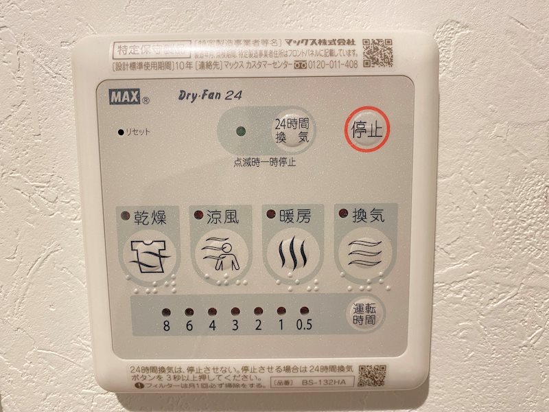 セレリア春日町 その他5