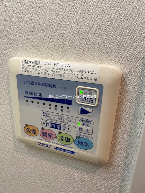 ウィラージュプラチナ その他5