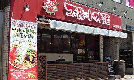 カトル･セゾン(東京) 周辺画像5