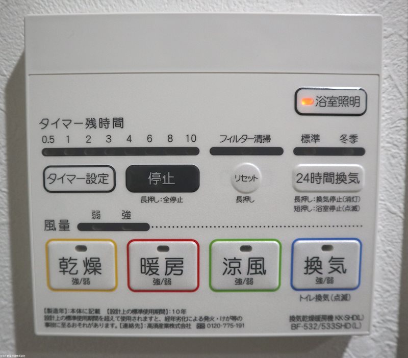 フルール天神 その他4