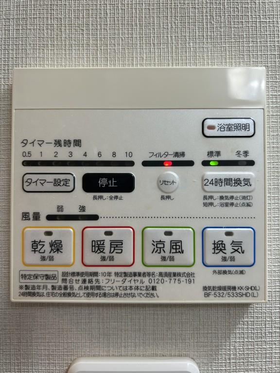 アルページュ その他11