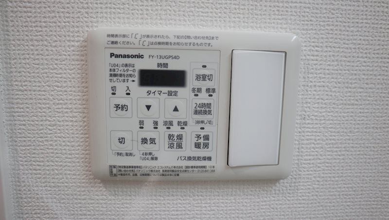 レガリア吉塚 その他8