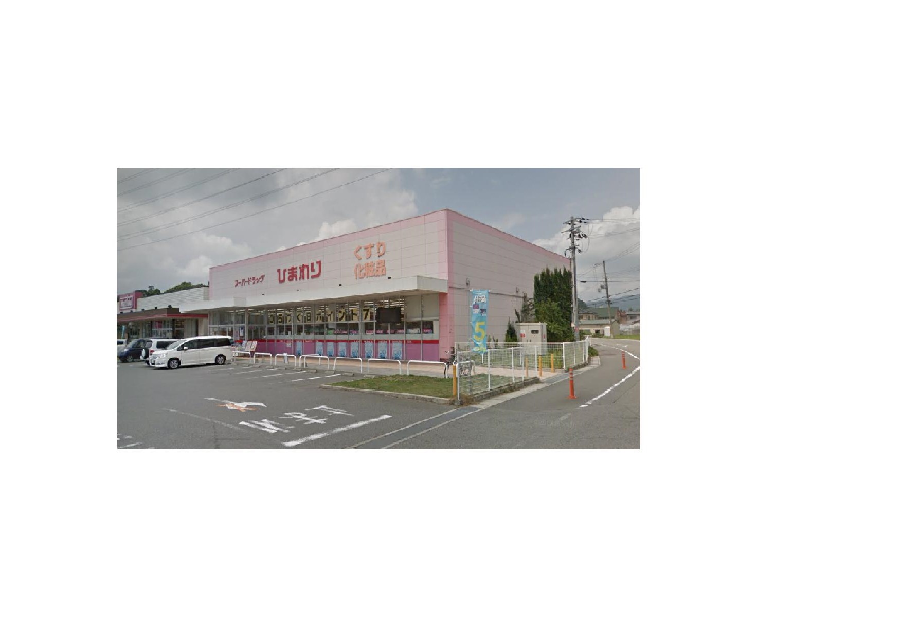 グレイスアニバーサリー東館 周辺画像2