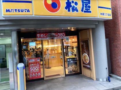 グリンヒル本郷元町 周辺画像6