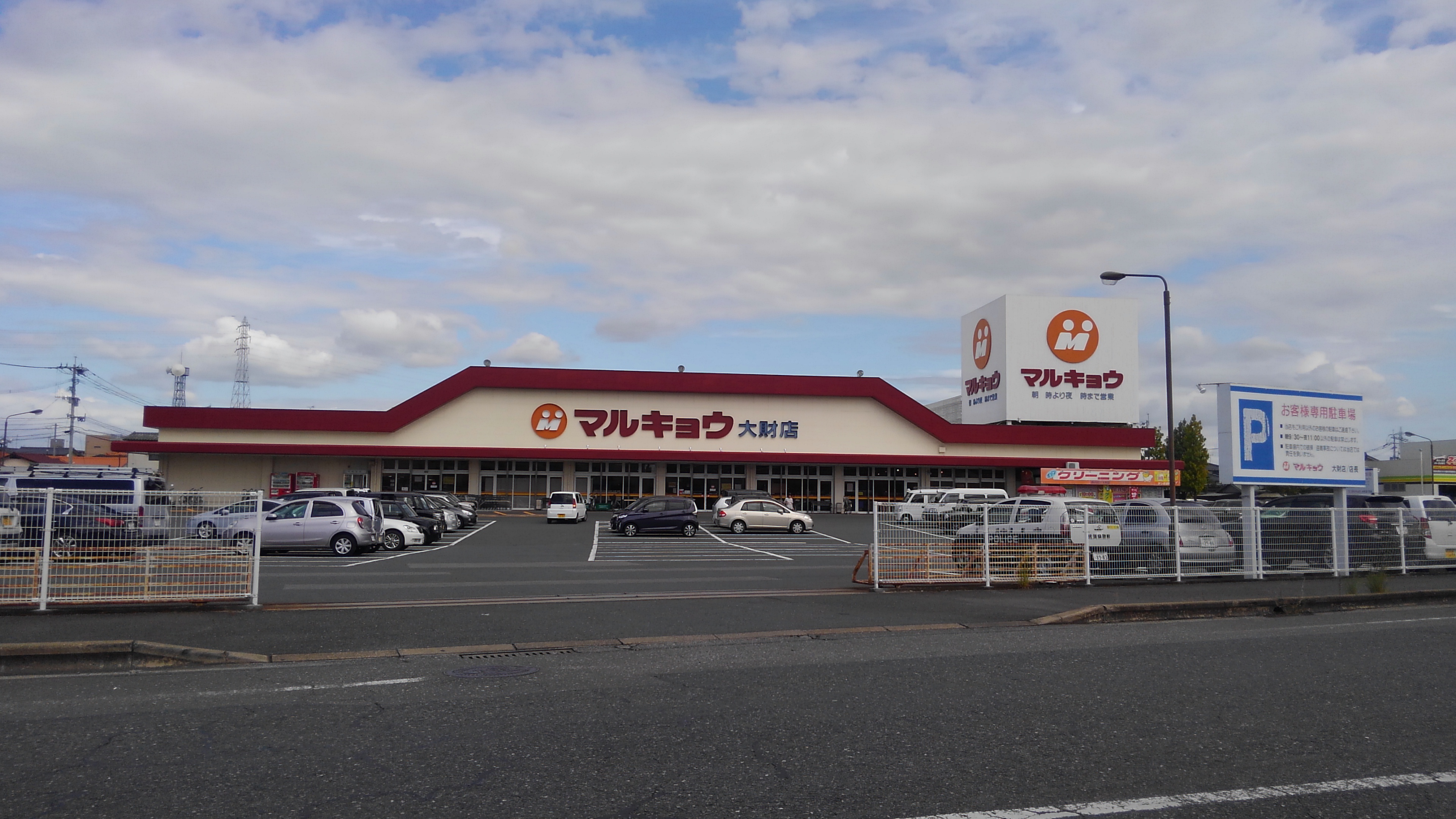 ルーセントSAGA大財 周辺画像1