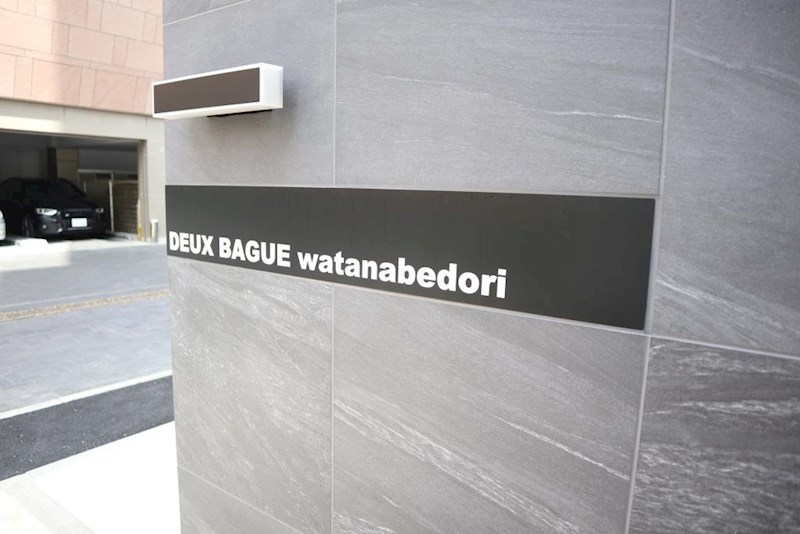 ドゥ バーグ渡辺通 その他外観2