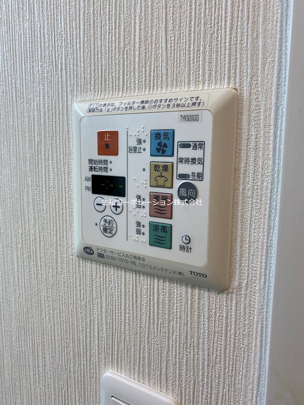 グリシーヌ その他6