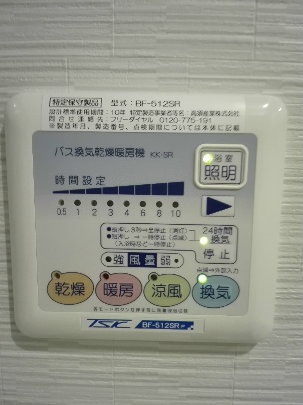 BELLAGIO川口本町 その他15