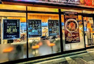 ONZE MARINA TABATA 周辺画像5