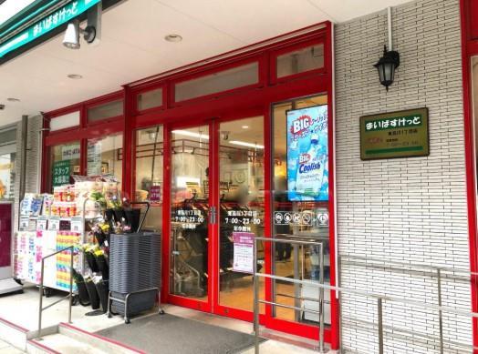 キャナルテラス品川 スーパー