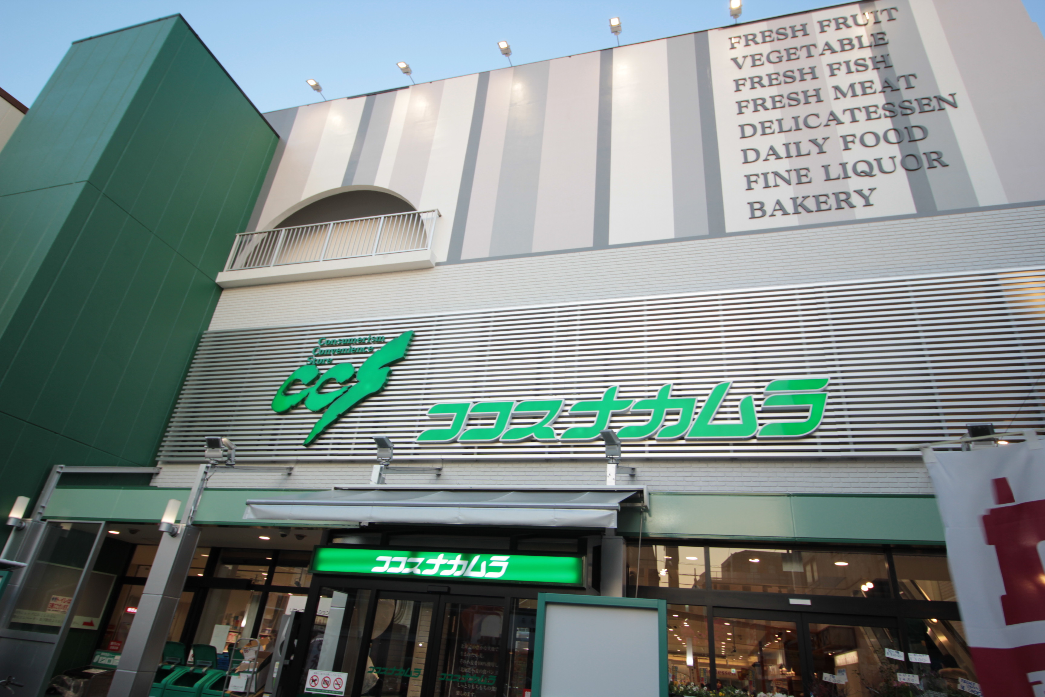 ステラフォレスト 周辺画像4