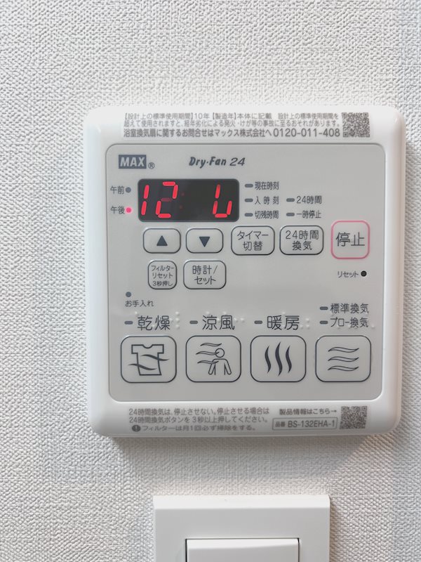 グランディール調布 その他5