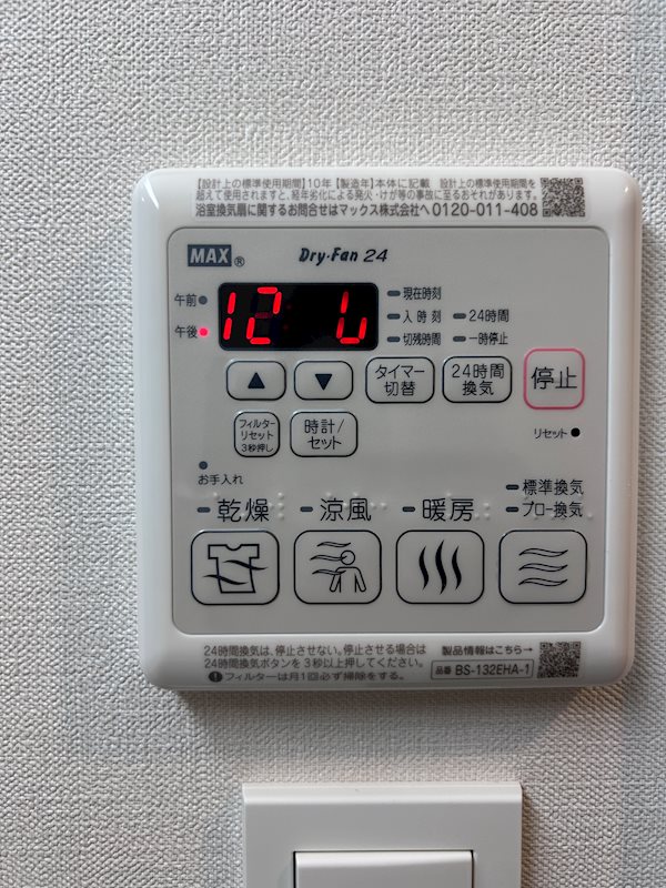 グランディール調布 その他3
