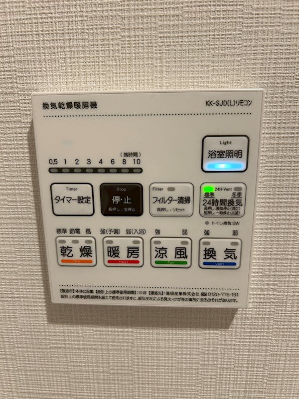 ラヴィベール西宮 その他9