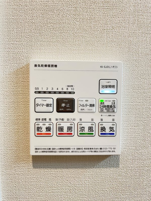 Maison Chaleur(メゾン シャルール) その他9
