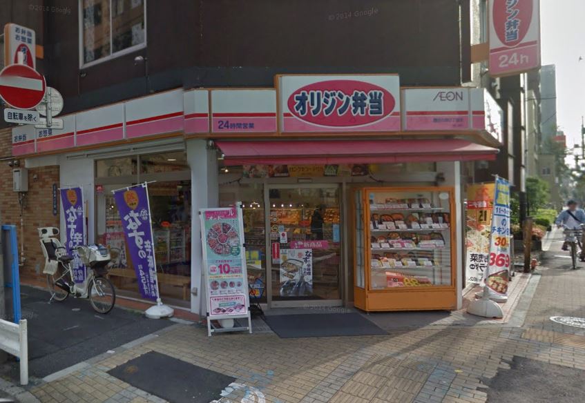 Maison Chaleur(メゾン シャルール) 周辺画像5