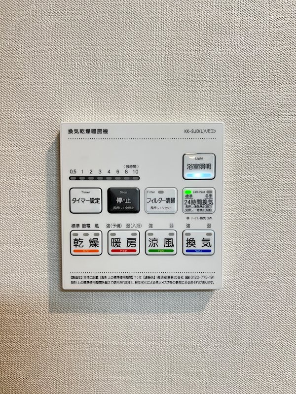 Maison Chaleur(メゾン シャルール) その他11