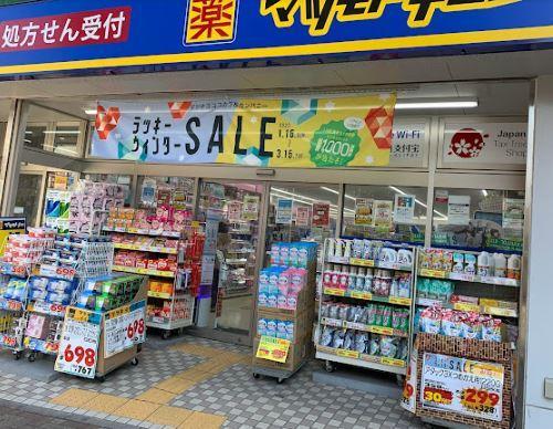 グランコタンズ 周辺画像5