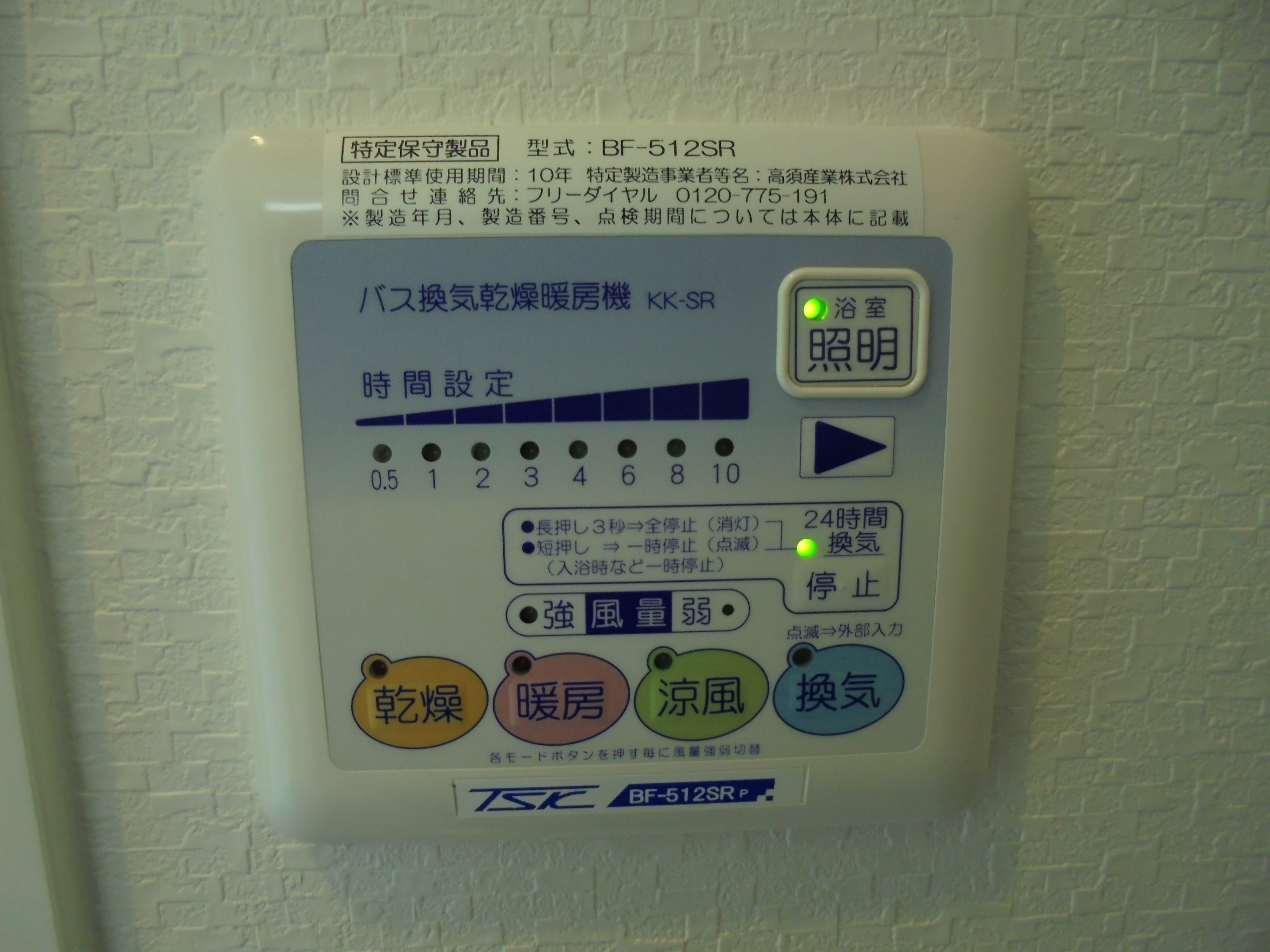 メゾンhana hana その他6