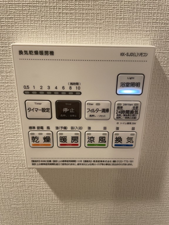 Raffine 京都上鳥羽 その他6