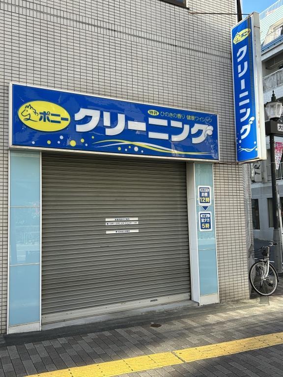 ROOTs Otsuka(ルーツオオツカ) 周辺画像4