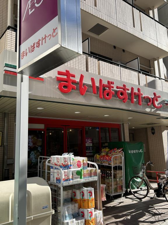 ROOTs Otsuka(ルーツオオツカ) 周辺画像1