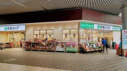 VillaGrigio大森西 (ヴィラグリージョオオモリニシ) 周辺画像2